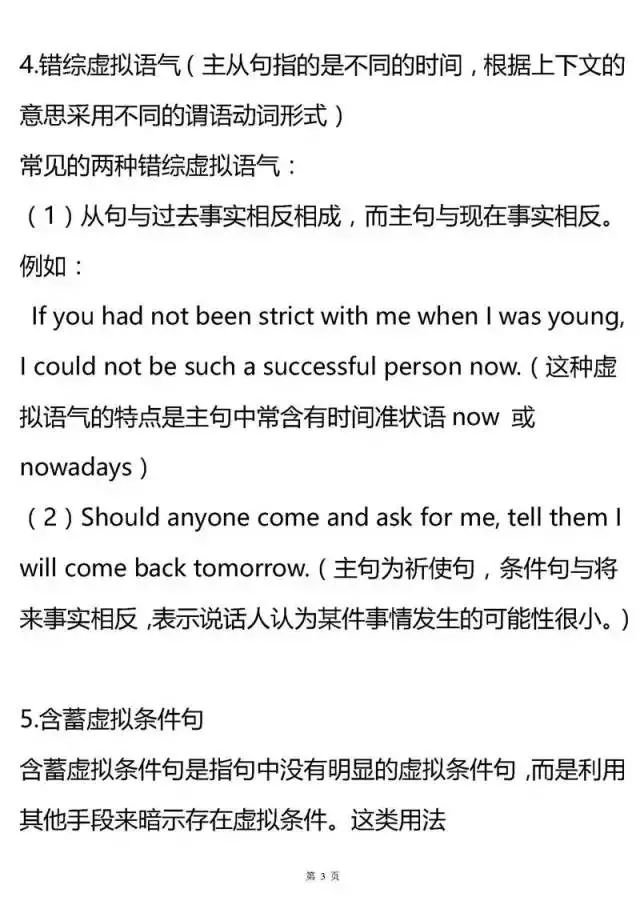 高中英语所有语法专题大汇总，建议收藏！