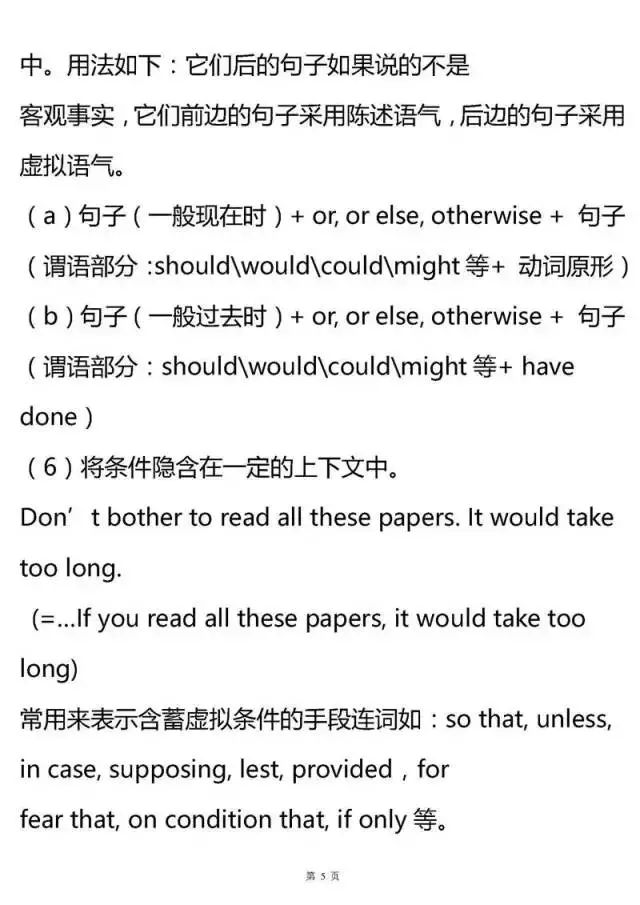 高中英语所有语法专题大汇总，建议收藏！