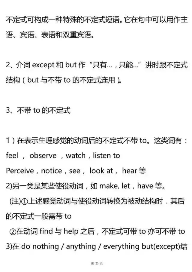 高中英语所有语法专题大汇总，建议收藏！