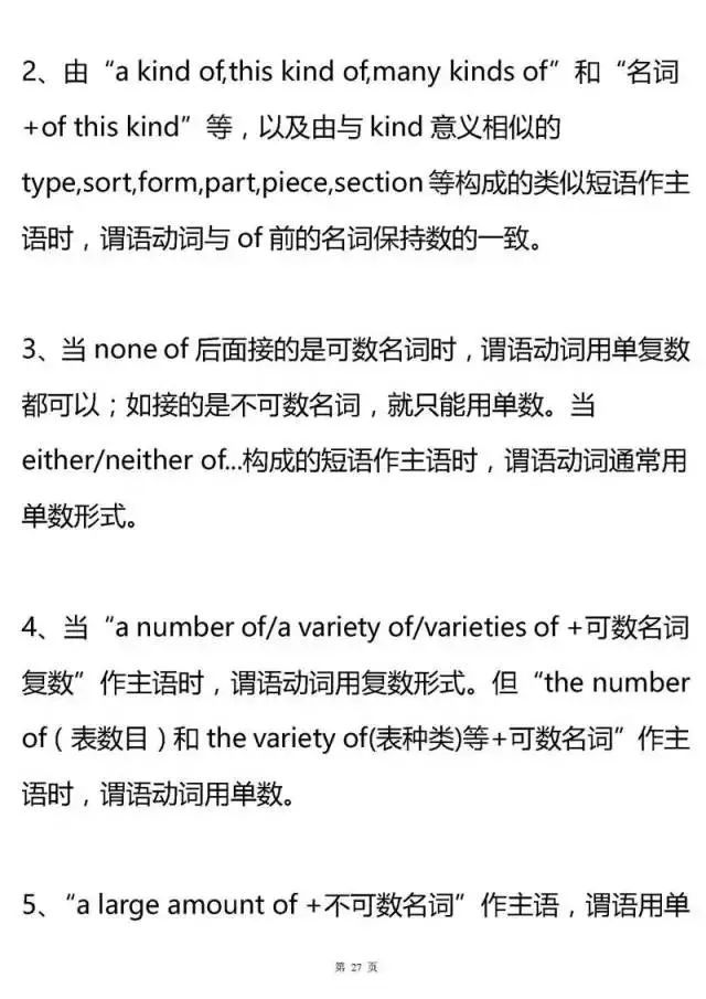 高中英语所有语法专题大汇总，建议收藏！