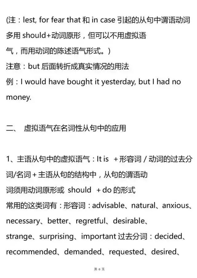 高中英语所有语法专题大汇总，建议收藏！