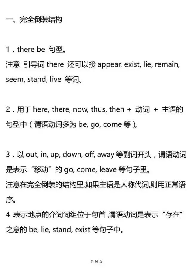 高中英语所有语法专题大汇总，建议收藏！