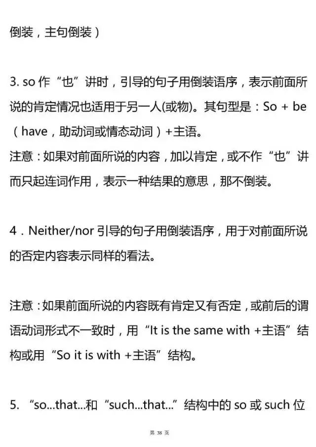 高中英语所有语法专题大汇总，建议收藏！