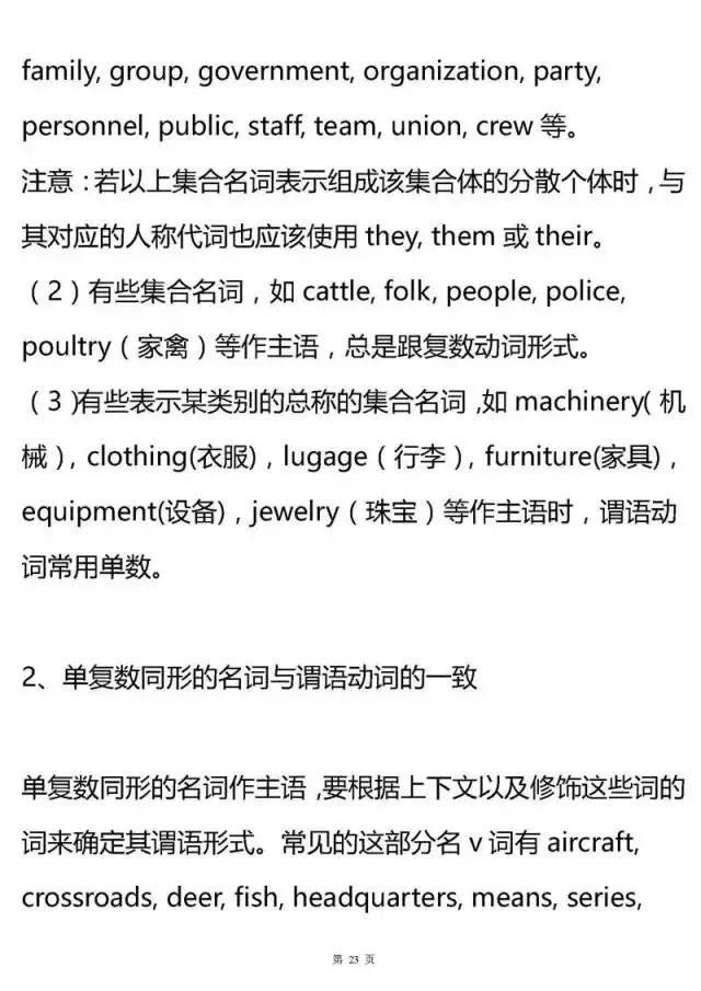 高中英语所有语法专题大汇总，建议收藏！