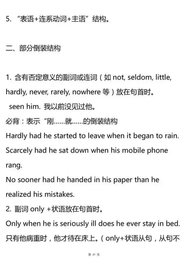 高中英语所有语法专题大汇总，建议收藏！