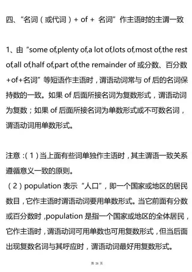 高中英语所有语法专题大汇总，建议收藏！