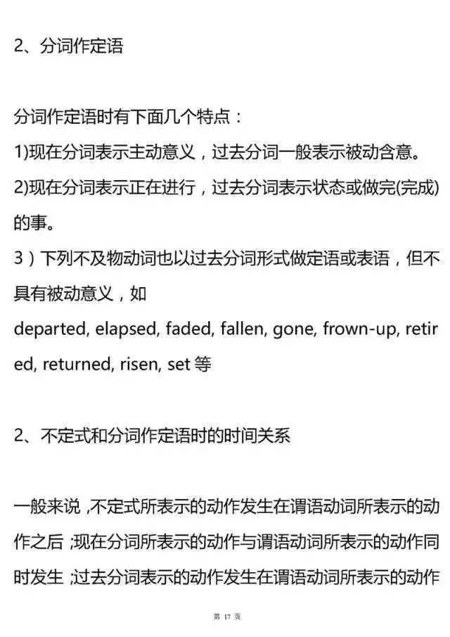 高中英语所有语法专题大汇总，建议收藏！