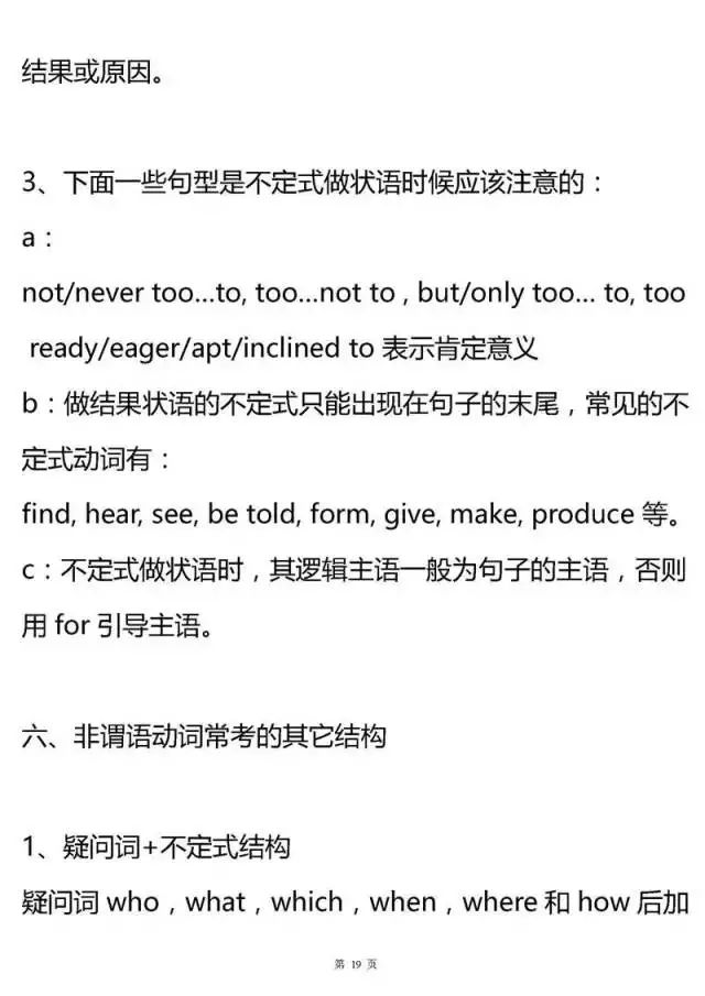 高中英语所有语法专题大汇总，建议收藏！