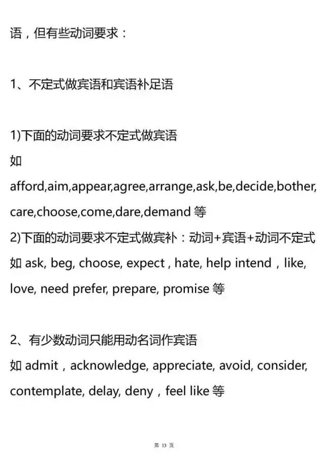 高中英语所有语法专题大汇总，建议收藏！