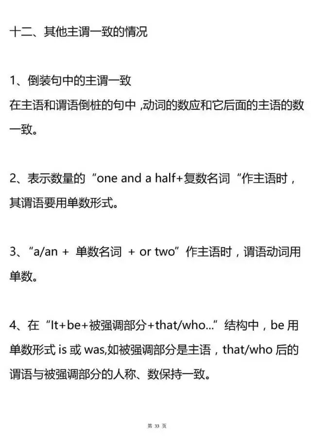 高中英语所有语法专题大汇总，建议收藏！