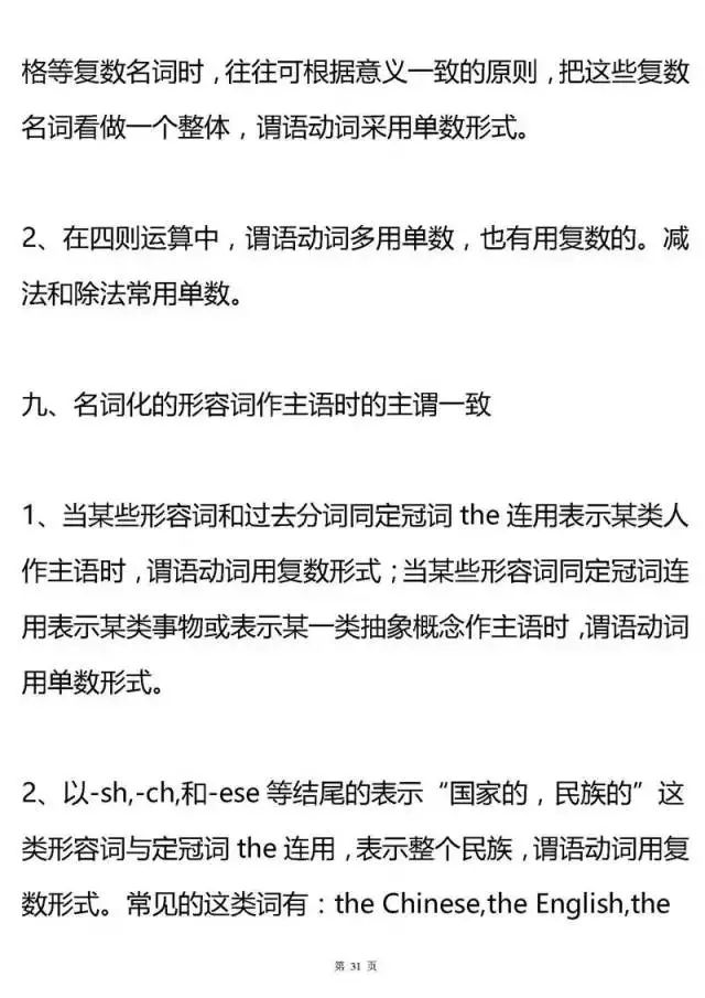 高中英语所有语法专题大汇总，建议收藏！