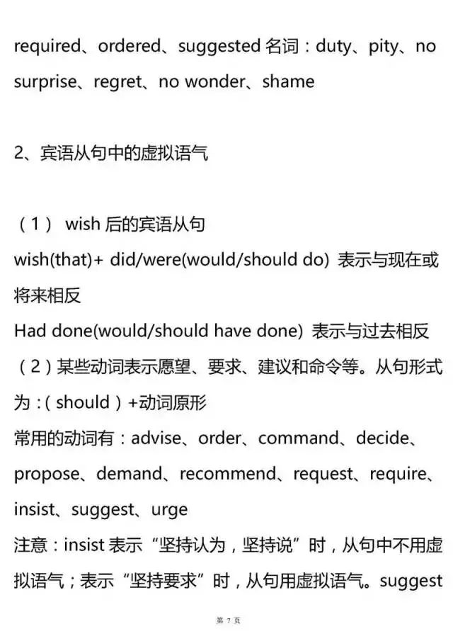 高中英语所有语法专题大汇总，建议收藏！