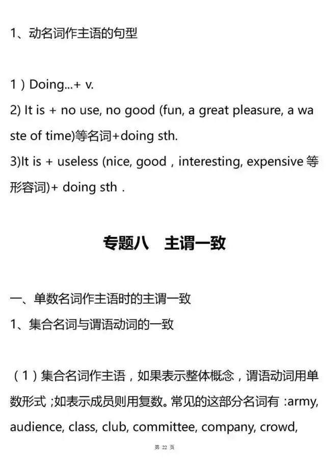 高中英语所有语法专题大汇总，建议收藏！