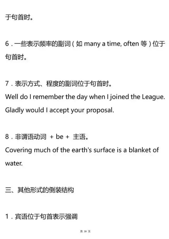 高中英语所有语法专题大汇总，建议收藏！