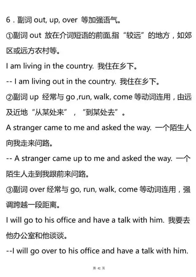 高中英语所有语法专题大汇总，建议收藏！
