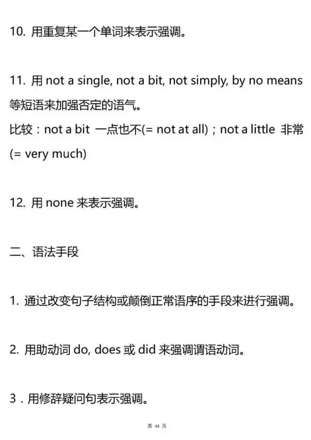 高中英语所有语法专题大汇总，建议收藏！