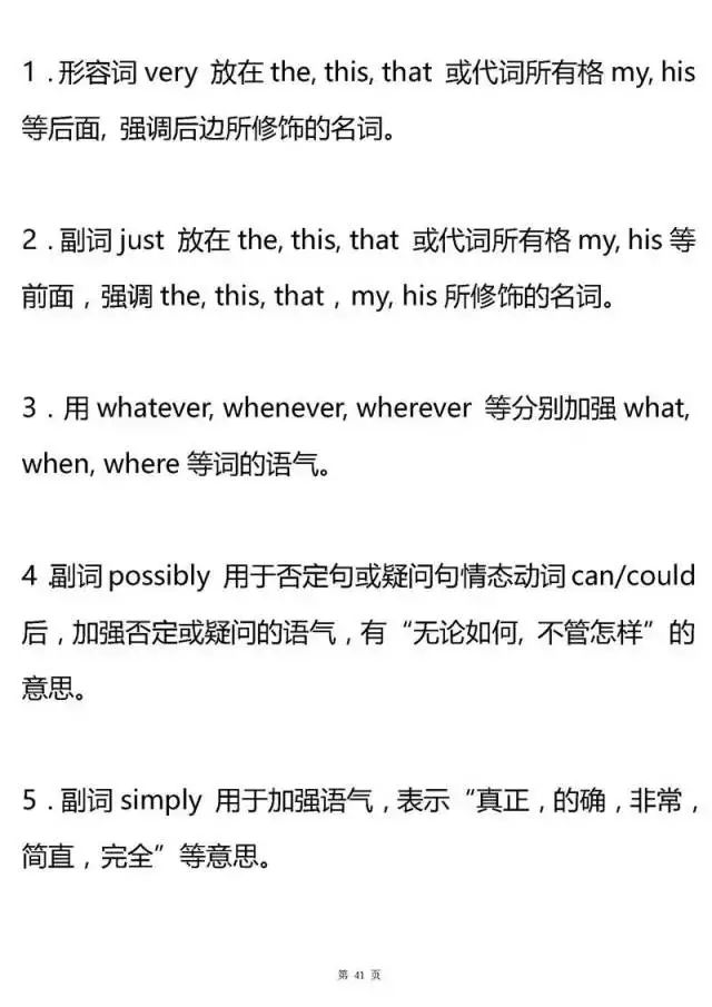 高中英语所有语法专题大汇总，建议收藏！