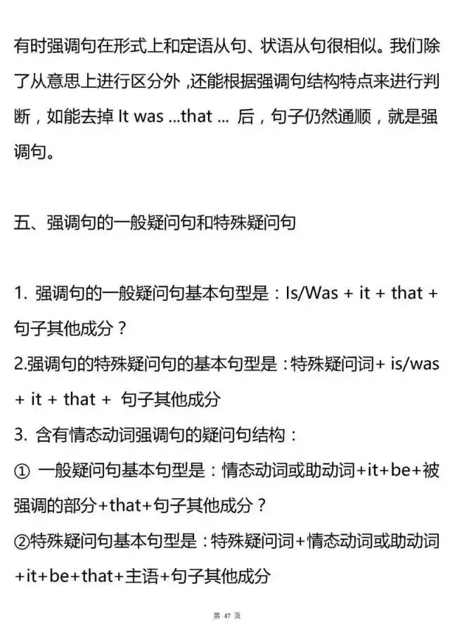 高中英语所有语法专题大汇总，建议收藏！