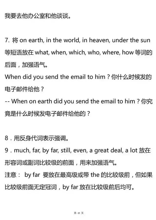 高中英语所有语法专题大汇总，建议收藏！