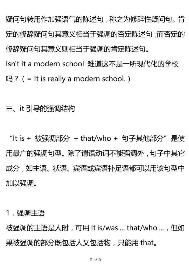 高中英语所有语法专题大汇总，建议收藏！