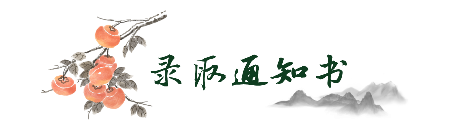 超多高校2022年录取通知书闪耀亮相！快查查，你的录取通知书到哪了？
