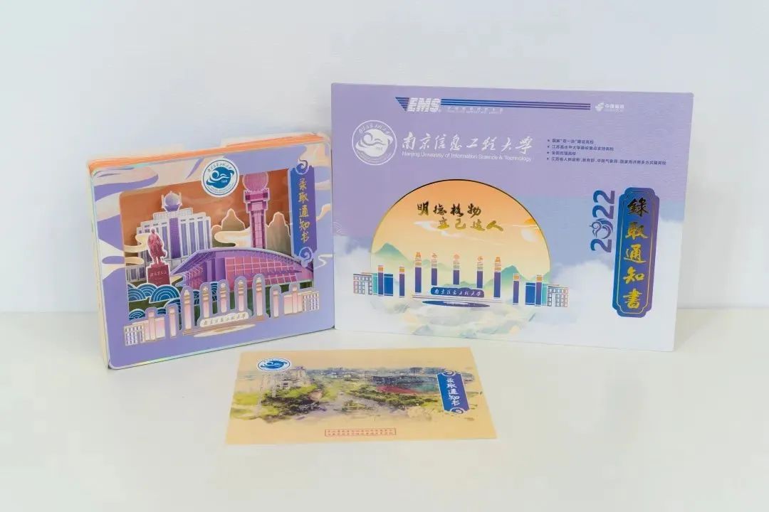 超多高校2022年录取通知书闪耀亮相！快查查，你的录取通知书到哪了？