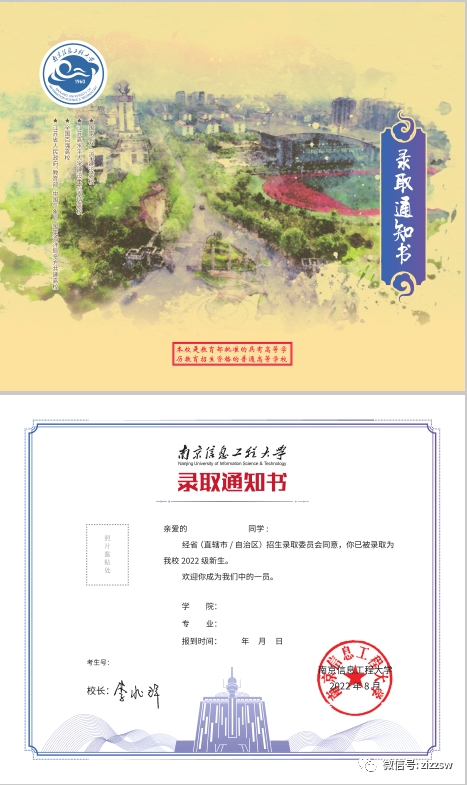 超多高校2022年录取通知书闪耀亮相！快查查，你的录取通知书到哪了？