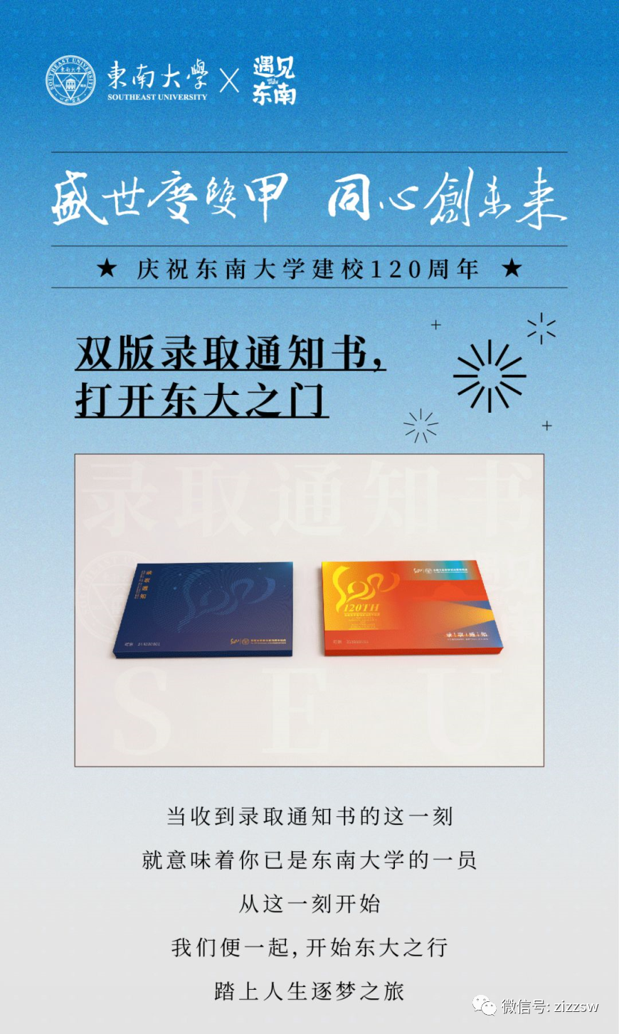 超多高校2022年录取通知书闪耀亮相！快查查，你的录取通知书到哪了？