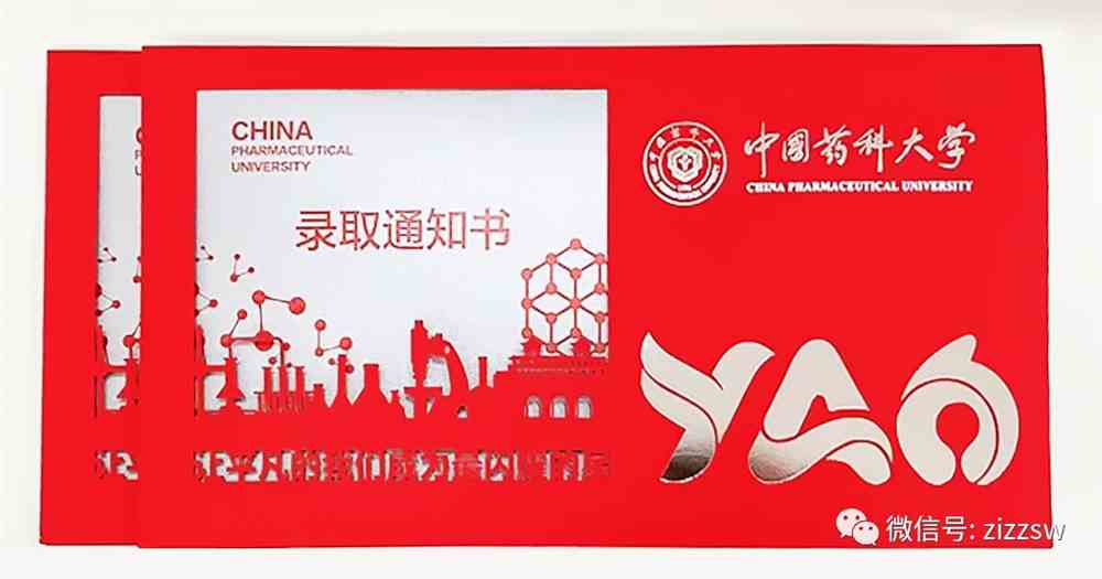 超多高校2022年录取通知书闪耀亮相！快查查，你的录取通知书到哪了？