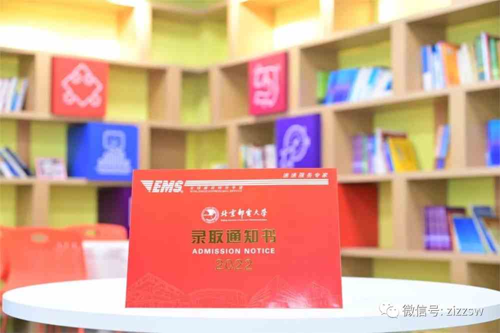 超多高校2022年录取通知书闪耀亮相！快查查，你的录取通知书到哪了？