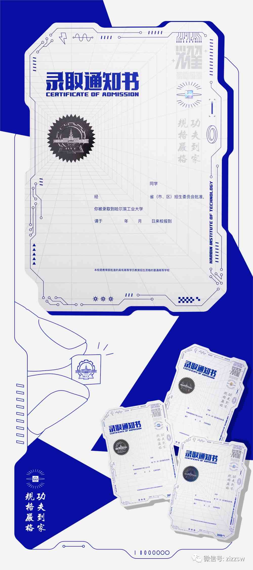 超多高校2022年录取通知书闪耀亮相！快查查，你的录取通知书到哪了？