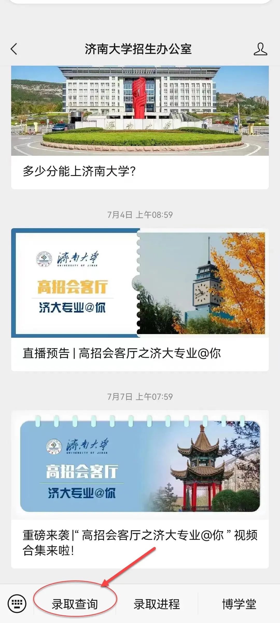 招生动态|济南大学2022年海南、陕西、甘肃、江苏艺术类录取最低分