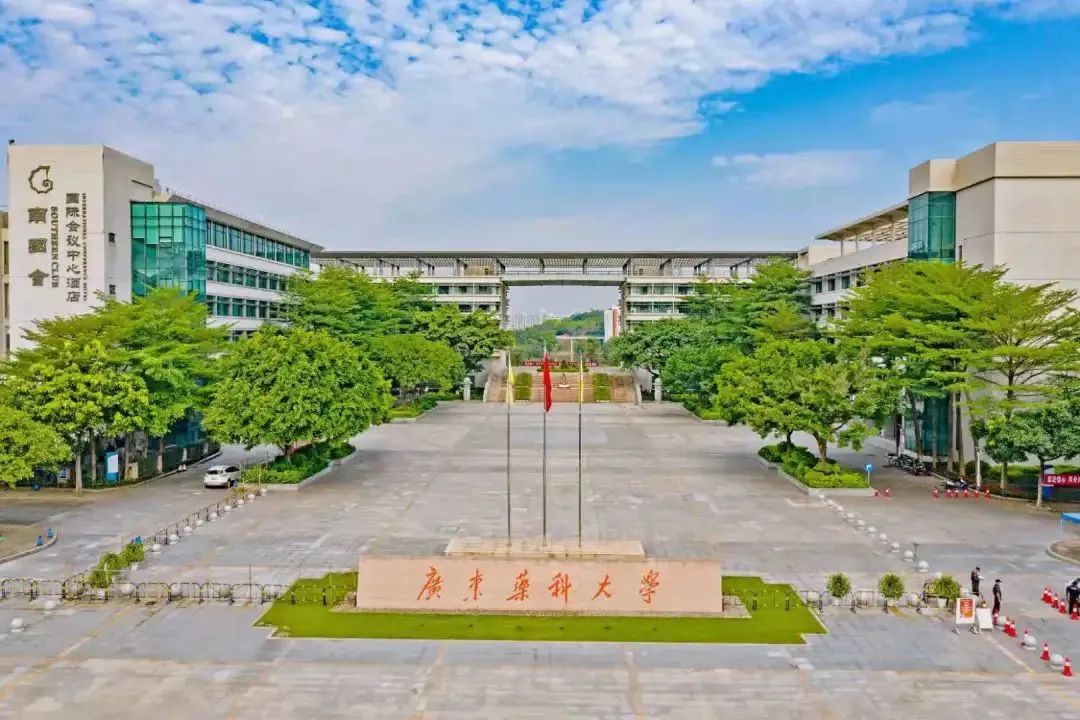 权威｜<a href='/zhuanlan/guangdongbk/10/'>广东药科大学</a>2022年普通本科广东省投档情况公布