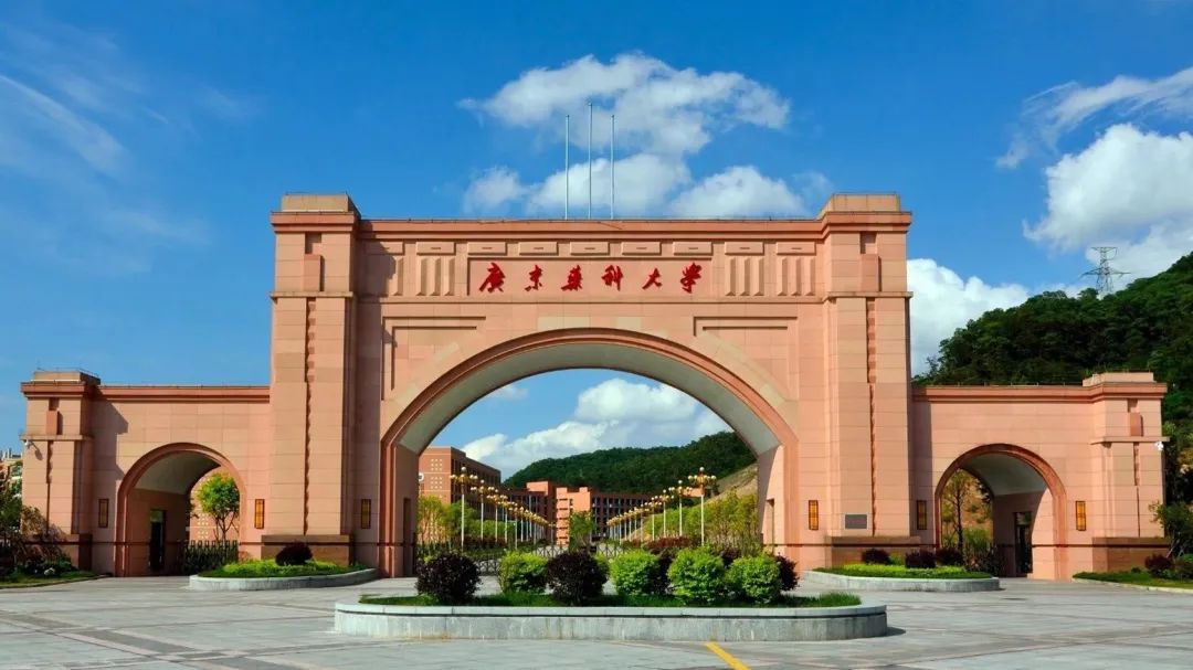 权威｜广东药科大学2022年普通本科广东省投档情况公布