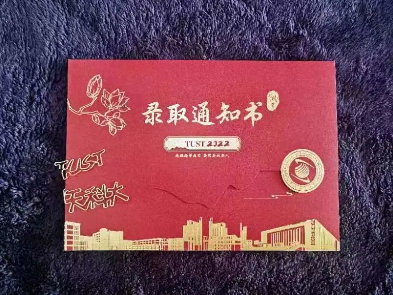 录取通知书|天津科技大学2022年录取通知书