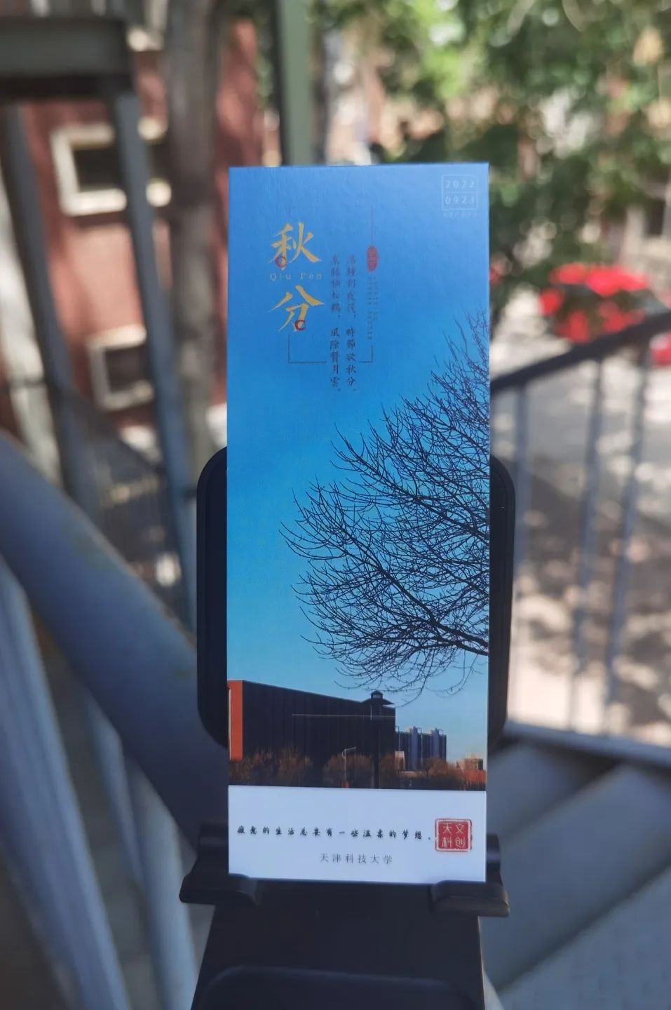 录取通知书|天津科技大学2022年录取通知书