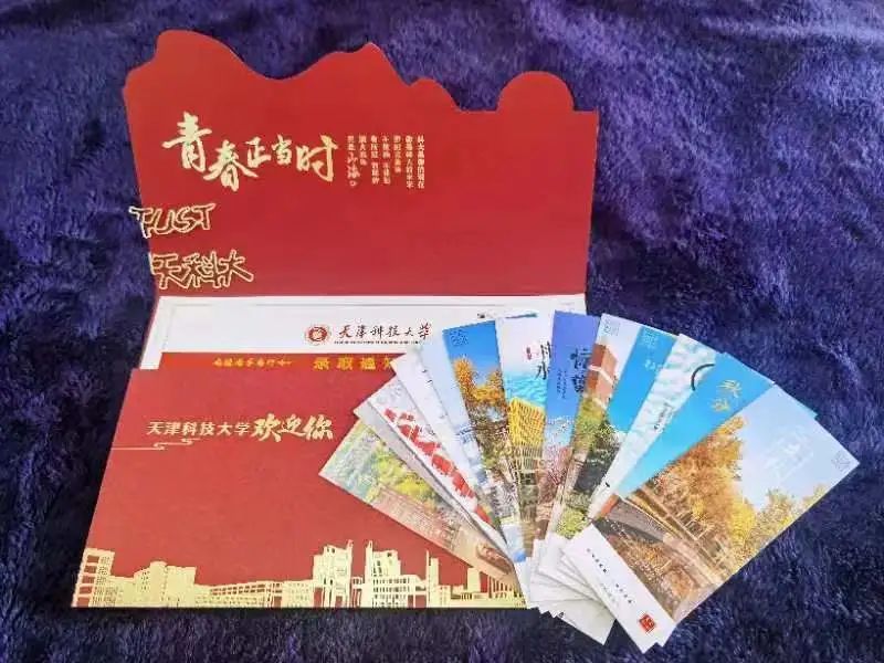 录取通知书|<a href='/zhuanlan/tianjinbk/03/'>天津科技大学</a>2022年录取通知书