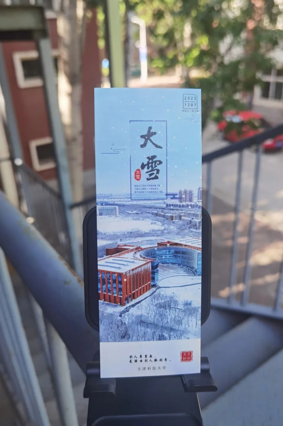 录取通知书|天津科技大学2022年录取通知书