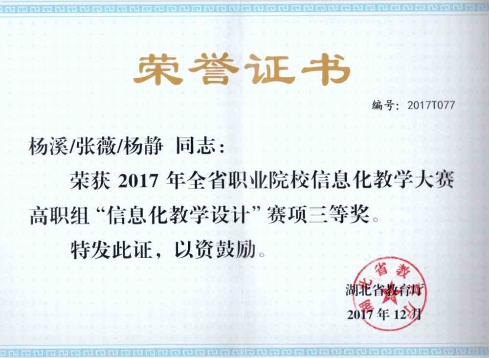 【湖北生物科技职业学院专业介绍】园林技术与风景园林设计