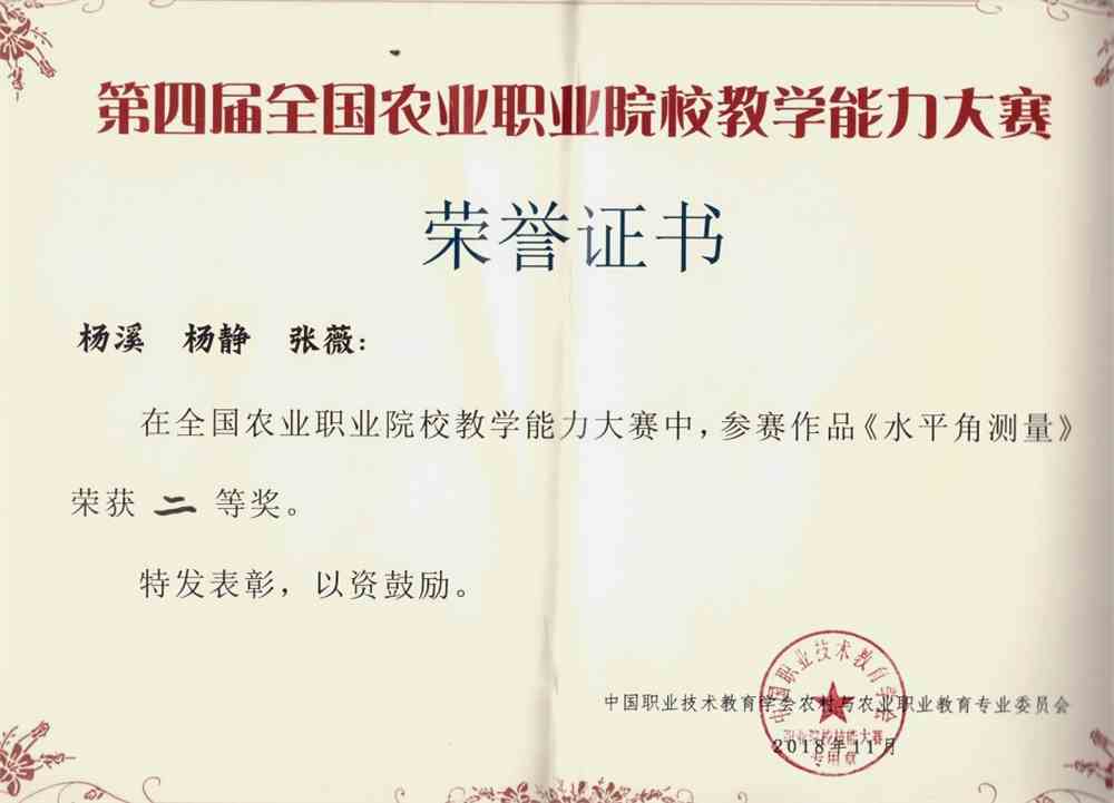 【湖北生物科技职业学院专业介绍】园林技术与风景园林设计