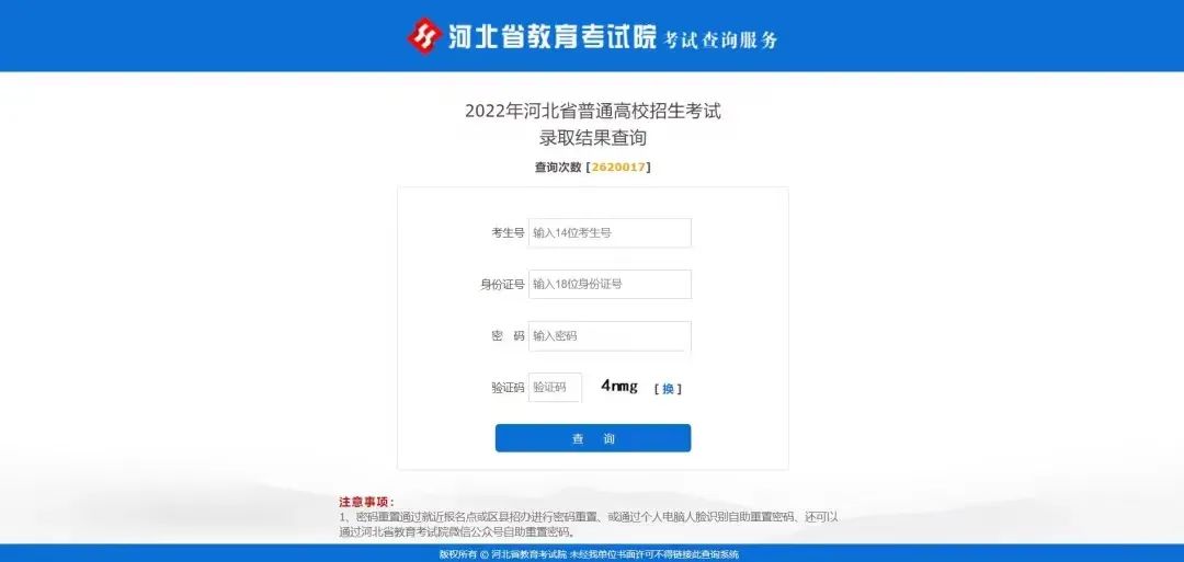 河北工程大学2022年内蒙古、广西、江西、宁夏本科二批录取分数线（截至7月27日）