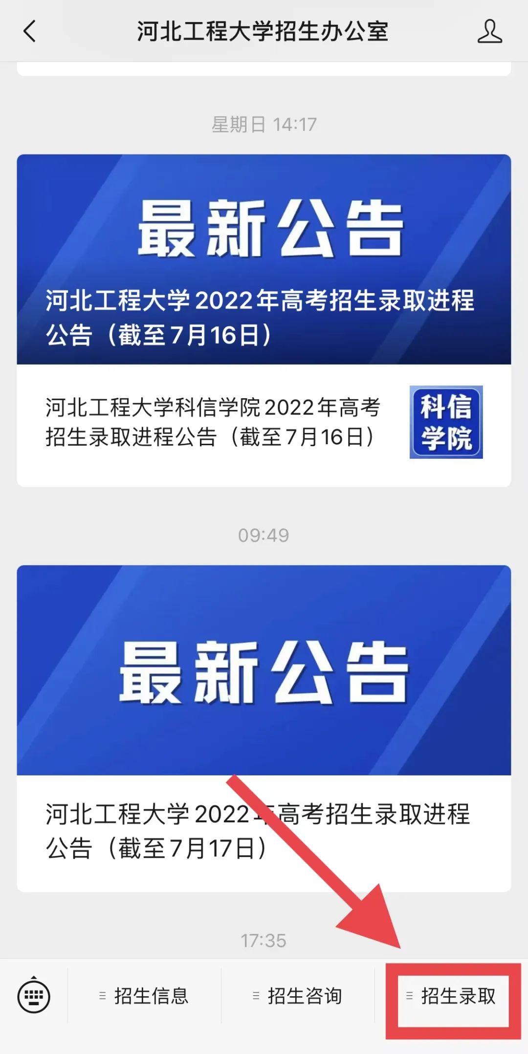 河北工程大学2022年内蒙古、广西、江西、宁夏本科二批录取分数线（截至7月27日）