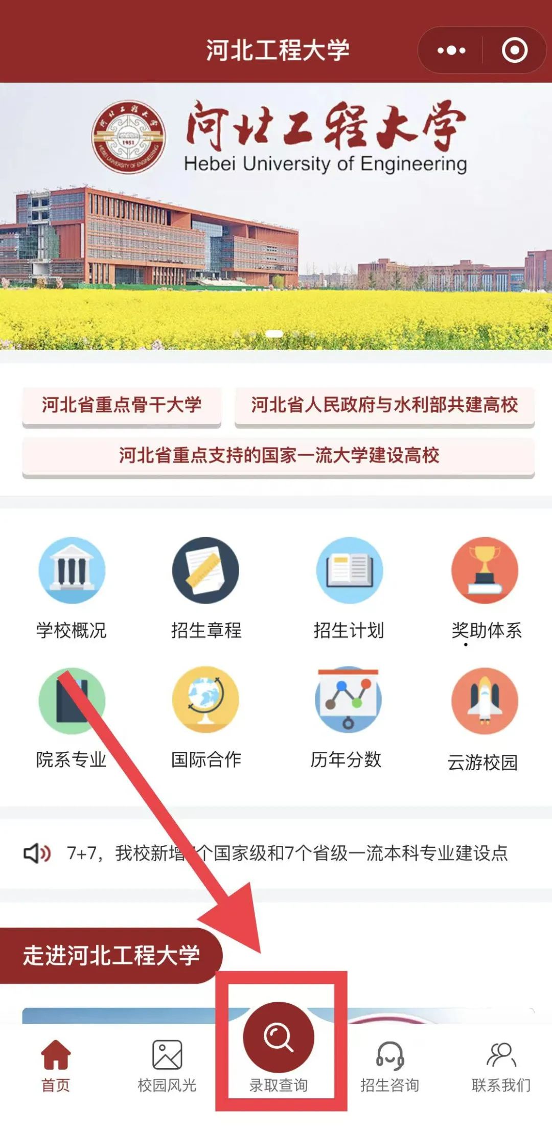 河北工程大学2022年内蒙古、广西、江西、宁夏本科二批录取分数线（截至7月27日）