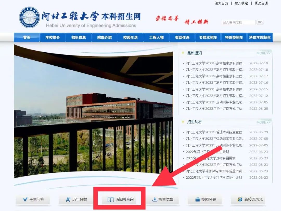河北工程大学2022年内蒙古、广西、江西、宁夏本科二批录取分数线（截至7月27日）