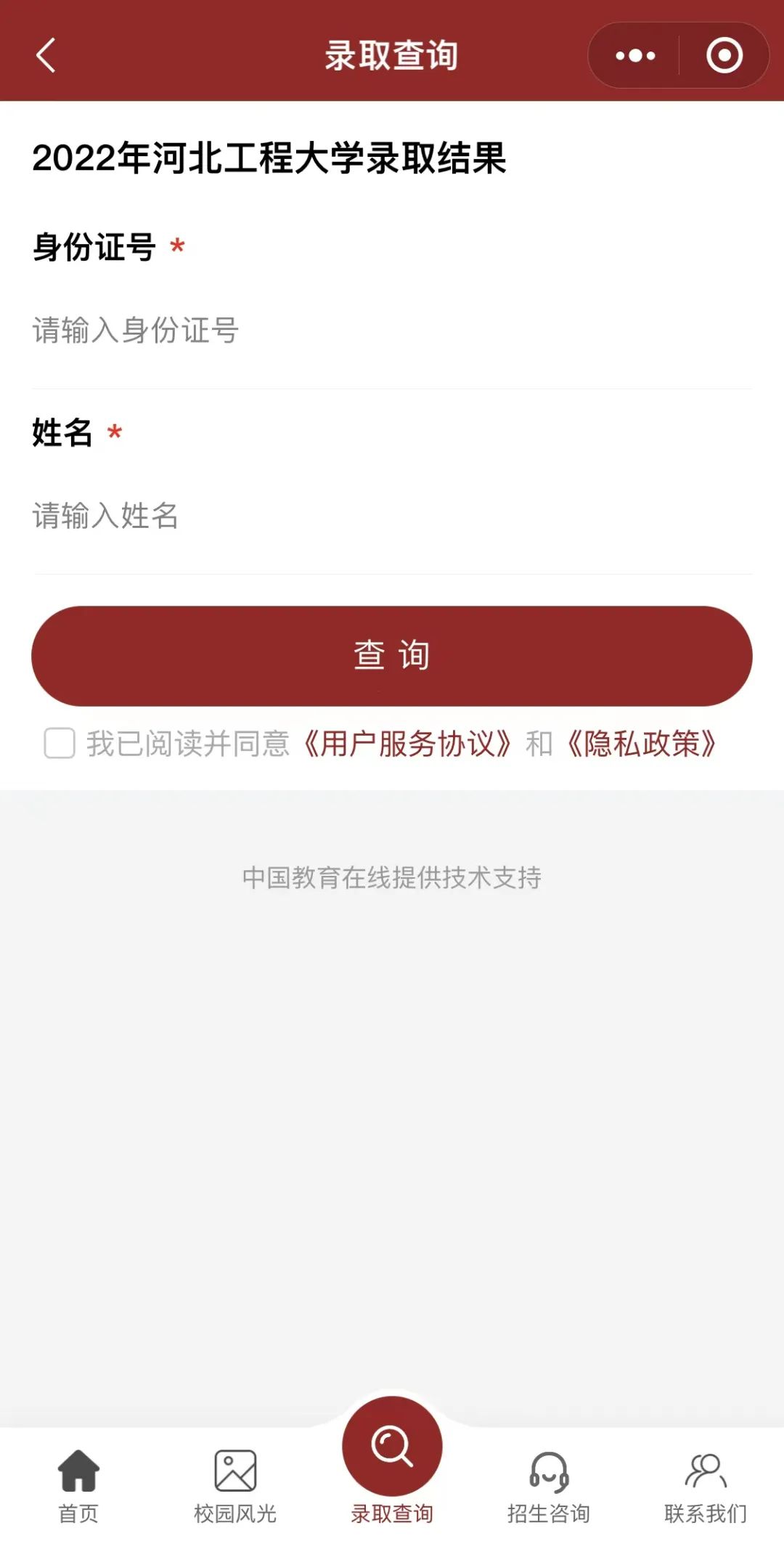 河北工程大学2022年内蒙古、广西、江西、宁夏本科二批录取分数线（截至7月27日）
