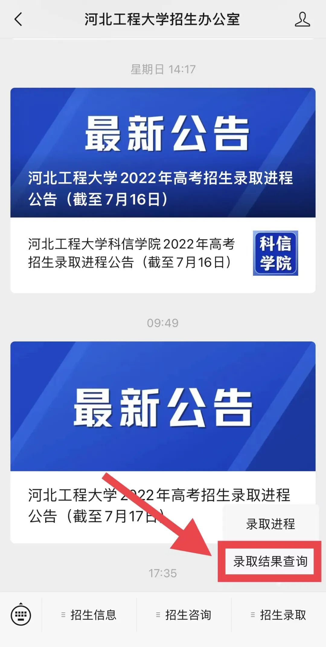 河北工程大学2022年内蒙古、广西、江西、宁夏本科二批录取分数线（截至7月27日）