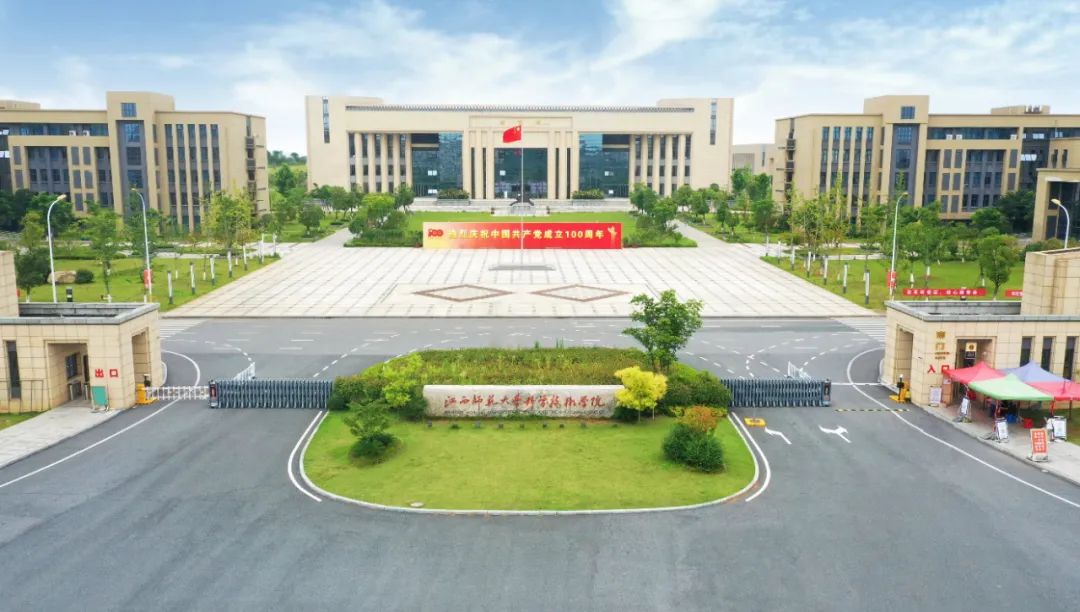 江西师范大学科学技术学院2022年江西省投档分数线公布