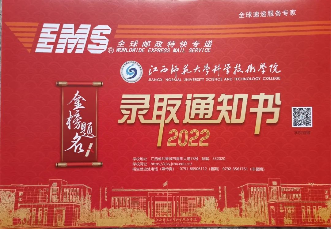 江西师范大学科学技术学院2022年江西省投档分数线公布