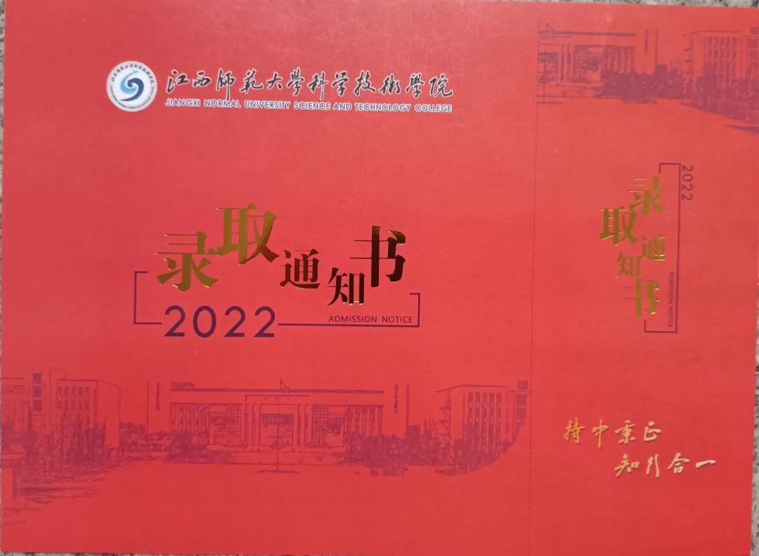 江西师范大学科学技术学院2022年江西省投档分数线公布