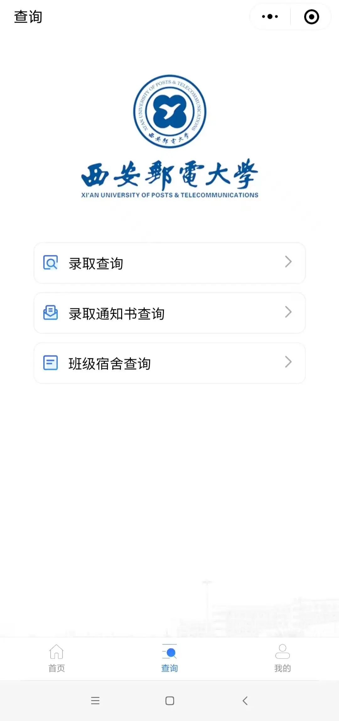 录取动态 | 西安邮电大学2022江西、吉林本科二批录取分数（截止7月29日）